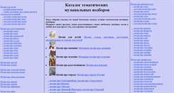 Desktop Screenshot of pesniprovse.ru
